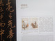 Delcampe - CHINA 2014-1 To 2014-29  China Whole Year Of Horse FULL Set Stamps( No Inlude Album) - Volledig Jaar
