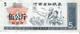 China - Food Ration Coupon - 5 Units (no Date) - VF - Cina