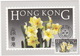 Flowers Of Hong Kong + 'NARCISSUS' $1.30 Stamp - Hong Kong Post Office Postcard Series No.2  - 1985 - China (Hongkong)