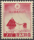JAPAN..1936..Michel # 229...MH...MiCV - 12 Euro. - Unused Stamps