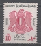 Egypt 1975. Scott #O93a (U) Arms Of Egypt - Oficiales