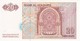 BILLETE DE MARRUECOS DE 20 DIRHAMS DEL AÑO 1996 CALIDAD EBC (XF) (BANKNOTE-BANK NOTE) - Marruecos