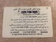 Rarer Prepaid Card  - Al Assadi - Arabic Letters - Units - Fine Used - - Autres - Asie