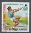Equatorial Guinea 1976. Scott #7660 (U) Summer Olympic Games, Montreal, Hammer Throwing - Guinée Equatoriale