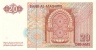 MOROCCO P. 67b 20 D 1996 UNC - Maroc