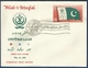 PAKISTAN 1967 MNH FIRST DAY COVER FDC HILAL I ISTAQLAL LAHORE SIALKOT SARGODHA - Pakistan