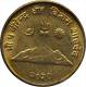 NEPAL 10 PAISA BRASS CIRCULATION COIN 1973 AD KM-807 UNCIRCULATED UNC - Nepal