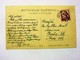 C P A : OUZBEKISTAN, UZBEKISTAN : SAMARKAND , Kattakurgan, Stamp 1947 - Ouzbékistan