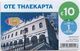 Greece - Tinos Island - M136 (FV 10 EURO) 07.2012 - 50.000ex, Used - Greece