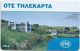 Greece - Tinos Island - M136 (FV 10 EURO) 07.2012 - 50.000ex, Used - Greece