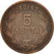 Monnaie, Grèce, George I, 5 Lepta, 1869, Strassburg, TB, Cuivre, KM:42 - Grèce