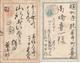 JAPAN - 2 Alte Karte, 2 Scan - ...-1871 Voorfilatelie