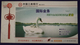 Swan Bird Family,China 2008 Pujiang Industrial And Commercial Bank Advertising Pre-stamped Card - Swans