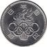 Japan - 1964 - Y79 - XVIII Summer Olympic Games Tokyo 1964 - Silver(600) - XF - Japan