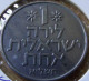 Israel - 1971 - KM 47.1 - 1 Lirah - VF - Look Scans - Israel