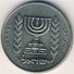 Israel - 1976 - 1/2 Lirah - KM 36.1 - VF - Israel