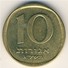 Israel - 1974 - 10 Agorot - KM 26 - XF - Israel