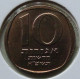 Israel - 1981 - KM 108 - 10 New Agorot - XF - Look Scans - Israel