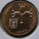 Israel - 1981 - KM 108 - 10 New Agorot - XF - Look Scans - Israel