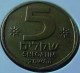 Israel - 1982 - KM 118 - 5 Sheqalim - VF - Look Scans - Israel