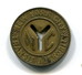 New York City Transit Authority Fare Token - Monetary/Of Necessity