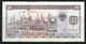 ALBANIA 1991 BANCONOTA BANKNOTE BILLET LEKE 100 LEK - Albania