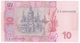 Ukraine 10 Hryven 2013 - UNC - Ukraine