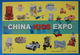 Child Safety Seat,baby Carriage,toy Car,Enfant Product,baby Cot,China 2015 China KIDs EXPO Advertising Pre-stamped Card - Other & Unclassified