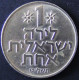 Israel - 1979 - KM 47.1 - 1 Lirah - VF - Look Scans - Israel