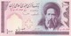 IRAN  100 RIALS  FDS - Iran