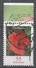 Germany 2005. Scott #2315 (U) Flower's Klatschmohn (Red Poppy) * - Oblitérés