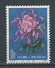 CHINE 1960 N° 1333 * Neuf MH Infime Trace De Charnière TTB Cote 20 &euro; Flore Fleurs Flowers Chrysanthèmes Bannière Gé - Nuovi