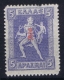 Greece Mi Nr 225 MH/* Falz/ Charniere 1916 - Nuevos