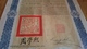 Chinese Government Gold Loan Of 1912 £20 - 1912 - Asie