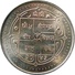 FAO WORLD FOOD DAY COMMEMORATIVE COIN NEPAL 1986 KM-1028 UNCIRCULATED UNC - Nepal
