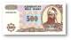 AZERBAIJAN - 500 MANAT - ND ( 1993 ) - Pick 19.b - UNC - Serie CB - 2 Scans - Azerbaigian