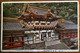 Japan Yomeimon, Toshogu Nikko, Used Postcard - Otros & Sin Clasificación