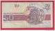 B939 / - 50 Leva - 1992 - Hristo G. Danov - Book Publisher - Bulgaria Bulgarie - Banknotes Banknoten Billets Banconote - Bulgaria