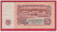 B960 / - 5 Leva - 1974 - Bulgaria Bulgarie Bulgarien Bulgarije - Banknotes Banknoten Billets Banconote - Bulgaria