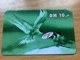 Rarer Prepaid Card Global Line 10 DM  Birds / Animal Motive - Fine  Used - - GSM, Cartes Prepayées & Recharges