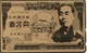 Télécarte Japonaise : Thème Billet De Banque : OR GOLD : 10000 Yen - Timbres & Monnaies