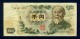 Banconota Giappone 1000 Yen 1963 - Japón