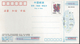 CHINE CHINA - ENTIER POSTAL NEUF - (2) - EXCELLENT ETAT - ANNEE 1993 - Cartes Postales