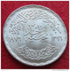 Egypt  1 Pound 1976 FAO F.a.o. - Egypte