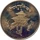 NEPAL RUPEE 5 PASHUPATINATH TEMPLE BRASS-STEEL CIRCULATION COIN 1996 AD KM-1075.2 UNCIRCULATED UNC - Népal