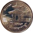 NEPAL RUPEE ONE (RS.1) BRASS-STEEL CIRCULATION COIN 2005 AD KM-1187 BRILLIANT UNCIRCULATED BU - Nepal