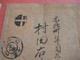 Delcampe - Postmark STAMPS Postwaardestukken - 2 Postcards , Only Text -  Japanese Occupation Maybe  Or Chinese China Japon Japan - 1943-45 Shanghai & Nanjing