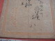 Delcampe - Postmark STAMPS Postwaardestukken - 2 Postcards , Only Text -  Japanese Occupation Maybe  Or Chinese China Japon Japan - 1943-45 Shanghai & Nanjing