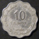 Israel - 1952 - KM 17 - 10 Prutot - VF+ - Look Scans - Israel