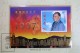 China 1997 Folder Hail The Government Of  The People's Republic Of China  Exercise Of Sovereignty Over Hong Kong - MNH - Ungebraucht